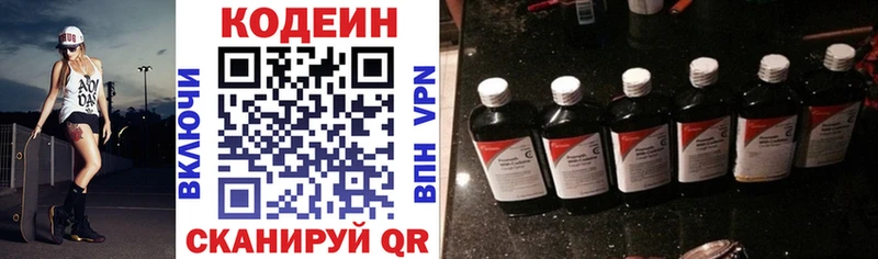 Купить  Тула  Codein Purple Drank 