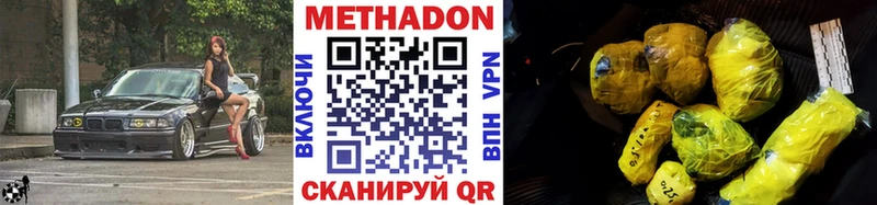 МЕТАДОН VHQ  Купить  Тула 
